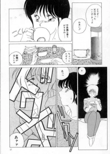 [Umino Yayoi] yawarakana meikyuu - page 13
