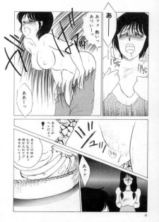 [Umino Yayoi] yawarakana meikyuu - page 14