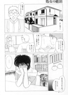 [Umino Yayoi] yawarakana meikyuu - page 26