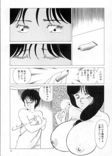 [Umino Yayoi] yawarakana meikyuu - page 27