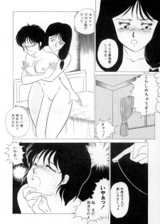 [Umino Yayoi] yawarakana meikyuu - page 30