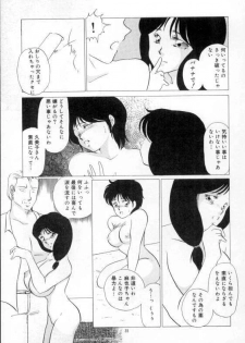 [Umino Yayoi] yawarakana meikyuu - page 31