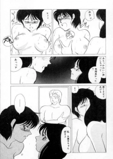 [Umino Yayoi] yawarakana meikyuu - page 33