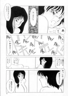 [Umino Yayoi] yawarakana meikyuu - page 37