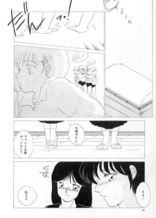 [Umino Yayoi] yawarakana meikyuu - page 46