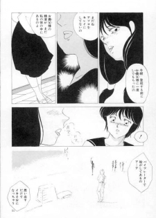 [Umino Yayoi] yawarakana meikyuu - page 47