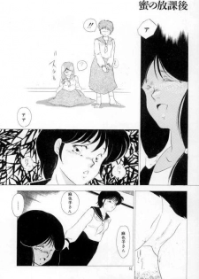 [Umino Yayoi] yawarakana meikyuu - page 48