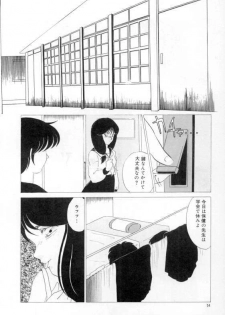[Umino Yayoi] yawarakana meikyuu - page 50