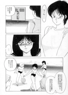 [Umino Yayoi] yawarakana meikyuu - page 6