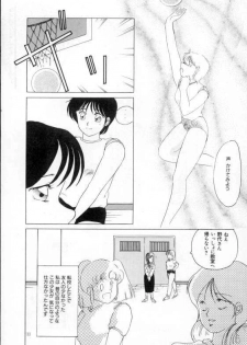 [Umino Yayoi] yawarakana meikyuu - page 7
