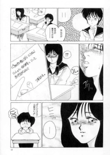 [Umino Yayoi] yawarakana meikyuu - page 9