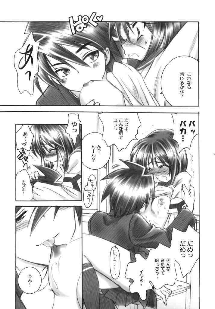 (C70) [Yamaguchirou (Yamaguchi Shinji)] ACT WITH ONE HEART AND MIND (Busou Renkin) page 14 full