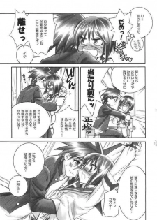 (C70) [Yamaguchirou (Yamaguchi Shinji)] ACT WITH ONE HEART AND MIND (Busou Renkin) - page 12