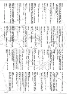 (C70) [Yamaguchirou (Yamaguchi Shinji)] ACT WITH ONE HEART AND MIND (Busou Renkin) - page 26