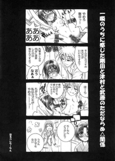 (C70) [Yamaguchirou (Yamaguchi Shinji)] ACT WITH ONE HEART AND MIND (Busou Renkin) - page 27