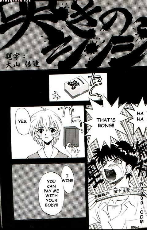 Last Children 2 Translation Pack [Evangelion] [English] page 10 full