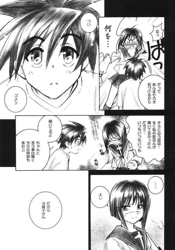 (CR35) [Yamaguchirou (Yamaguchi Shinji)] Mizen Renai II (Busou Renkin) page 10 full