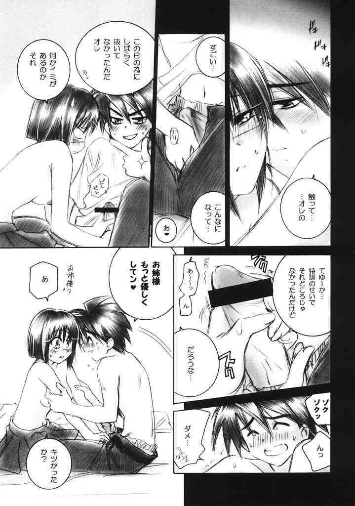 (CR35) [Yamaguchirou (Yamaguchi Shinji)] Mizen Renai II (Busou Renkin) page 16 full