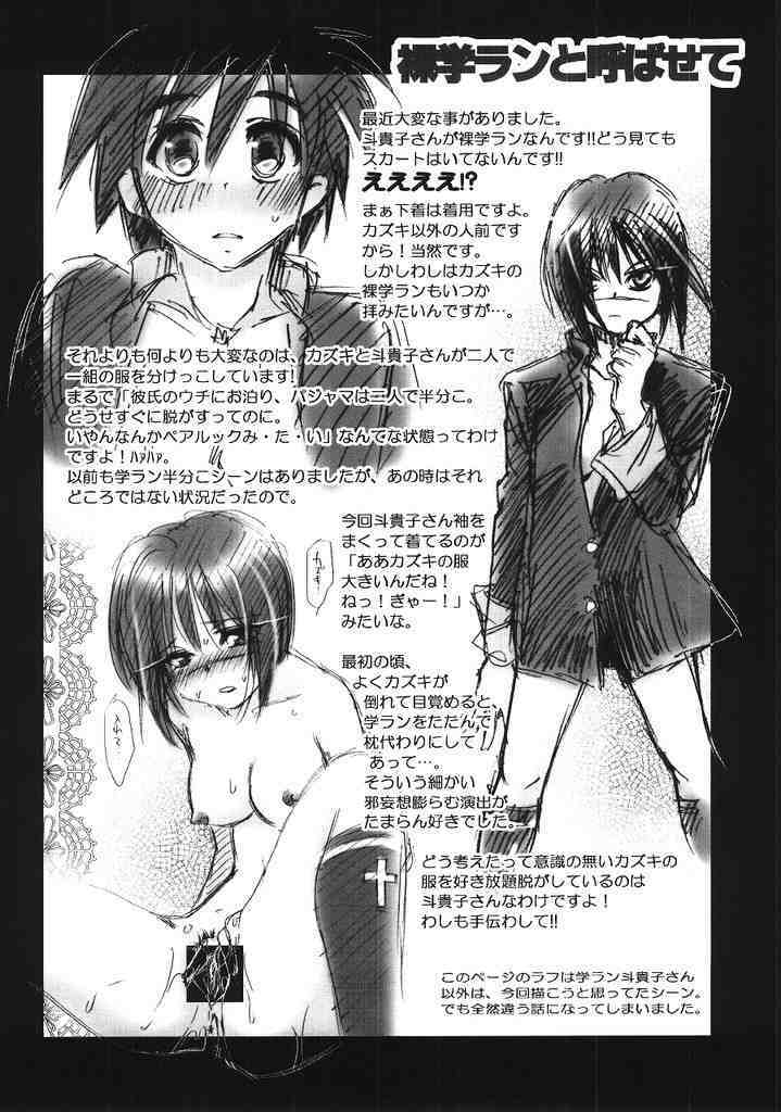 (CR35) [Yamaguchirou (Yamaguchi Shinji)] Mizen Renai II (Busou Renkin) page 23 full