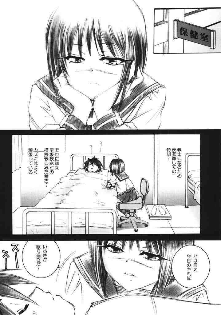 (CR35) [Yamaguchirou (Yamaguchi Shinji)] Mizen Renai II (Busou Renkin) page 7 full