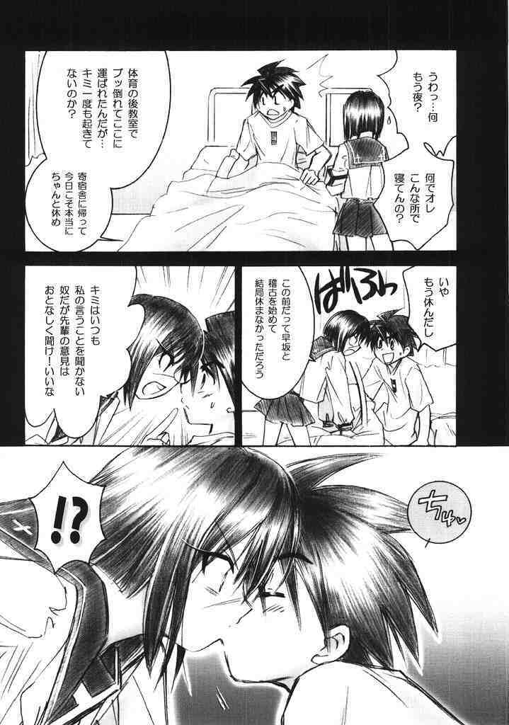 (CR35) [Yamaguchirou (Yamaguchi Shinji)] Mizen Renai II (Busou Renkin) page 9 full