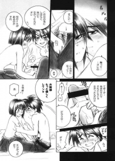 (CR35) [Yamaguchirou (Yamaguchi Shinji)] Mizen Renai II (Busou Renkin) - page 16