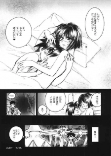 (CR35) [Yamaguchirou (Yamaguchi Shinji)] Mizen Renai II (Busou Renkin) - page 21