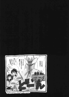 (CR35) [Yamaguchirou (Yamaguchi Shinji)] Mizen Renai II (Busou Renkin) - page 22