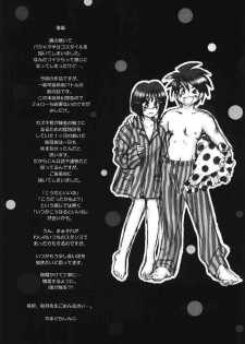 (CR35) [Yamaguchirou (Yamaguchi Shinji)] Mizen Renai II (Busou Renkin) - page 24