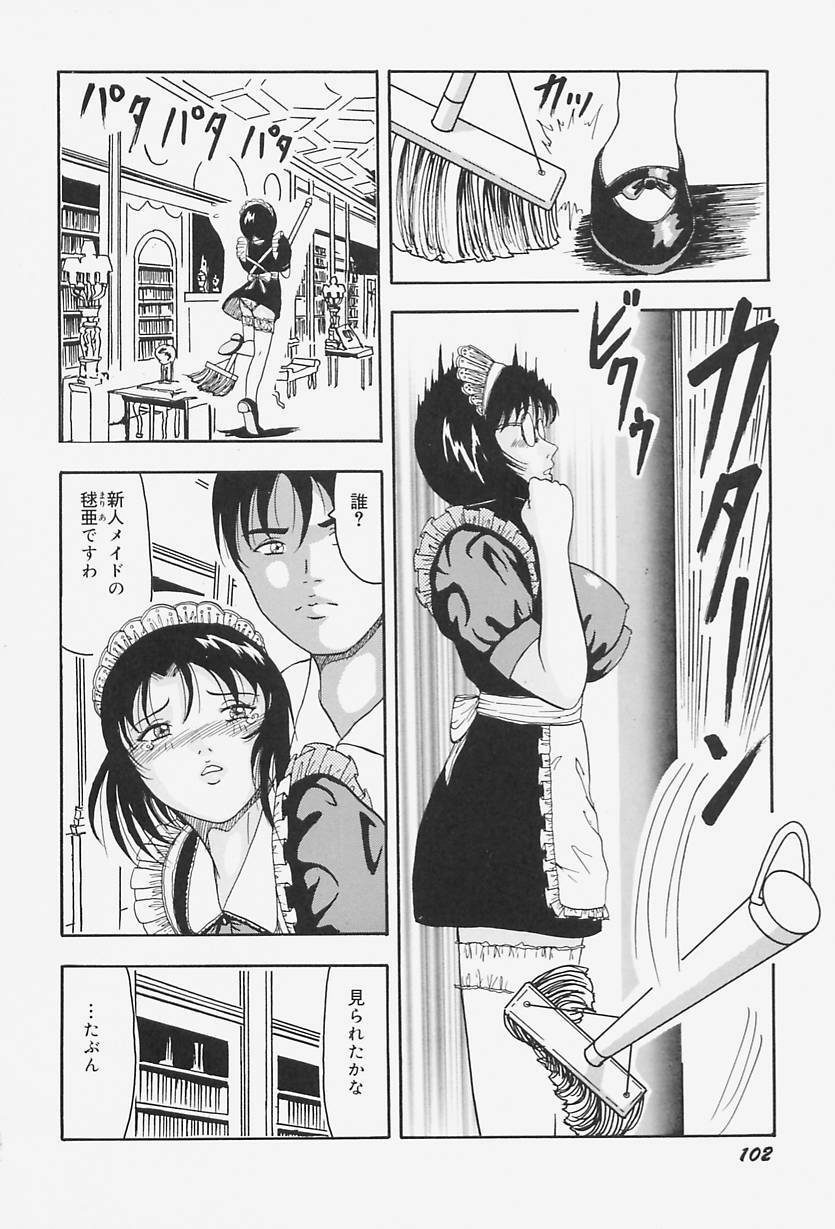 [Okuya Sei] kyonyuu inngyaku gohoushi page 106 full