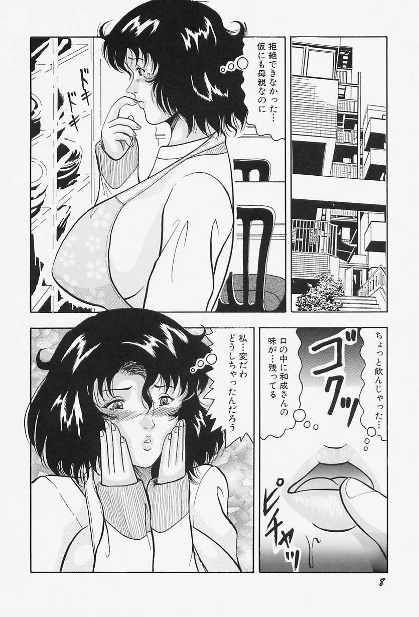 [Okuya Sei] kyonyuu inngyaku gohoushi page 12 full