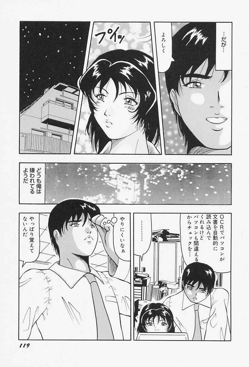 [Okuya Sei] kyonyuu inngyaku gohoushi page 123 full