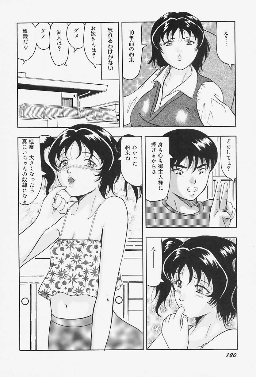 [Okuya Sei] kyonyuu inngyaku gohoushi page 124 full