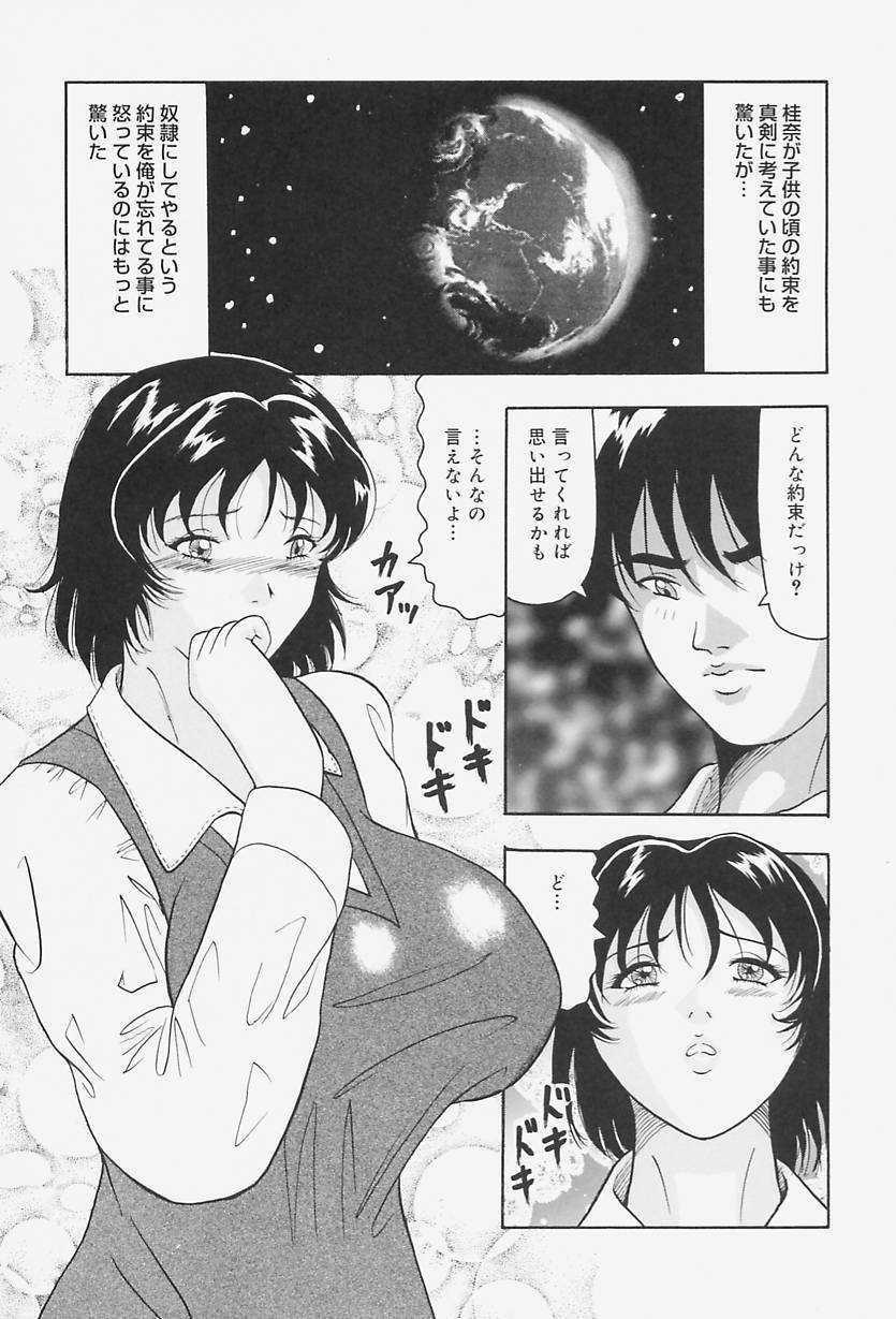 [Okuya Sei] kyonyuu inngyaku gohoushi page 125 full