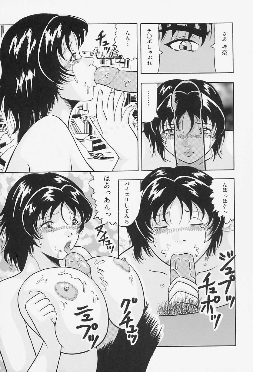 [Okuya Sei] kyonyuu inngyaku gohoushi page 129 full