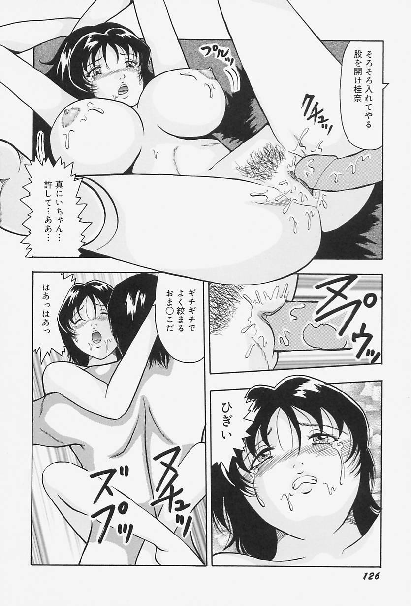 [Okuya Sei] kyonyuu inngyaku gohoushi page 130 full