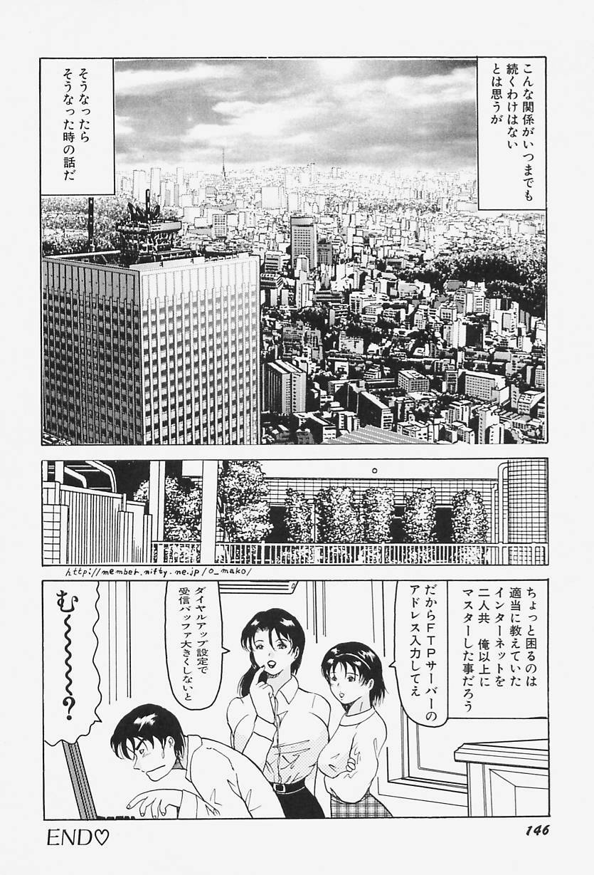 [Okuya Sei] kyonyuu inngyaku gohoushi page 150 full