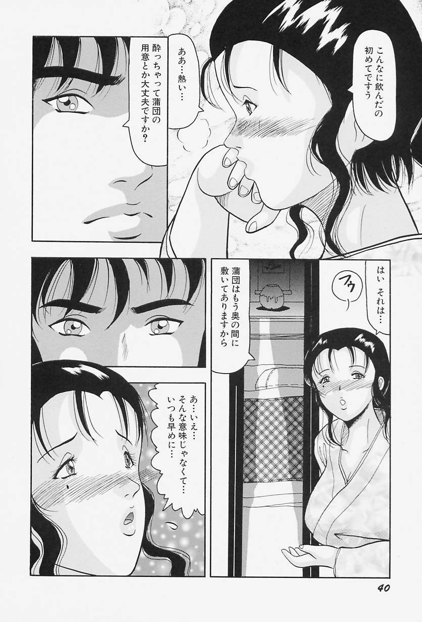 [Okuya Sei] kyonyuu inngyaku gohoushi page 44 full