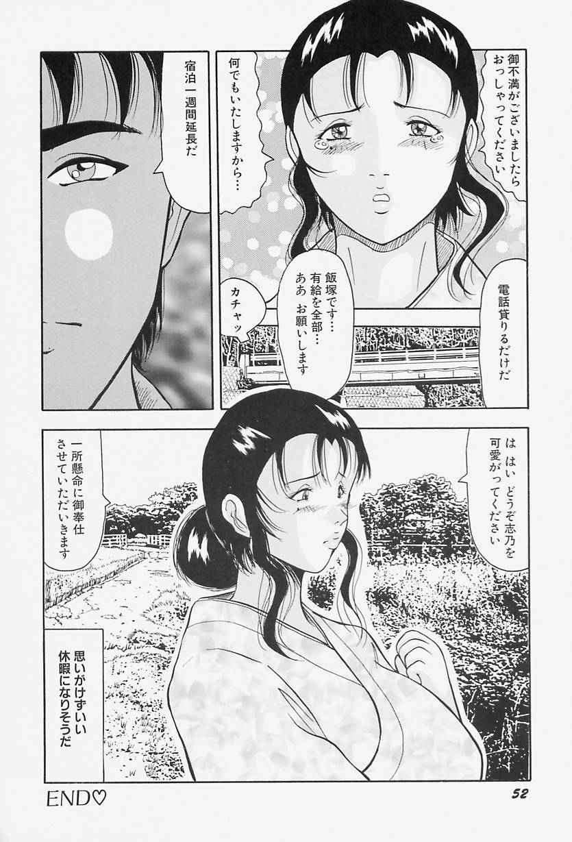 [Okuya Sei] kyonyuu inngyaku gohoushi page 56 full