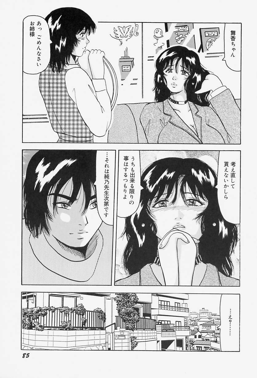 [Okuya Sei] kyonyuu inngyaku gohoushi page 89 full