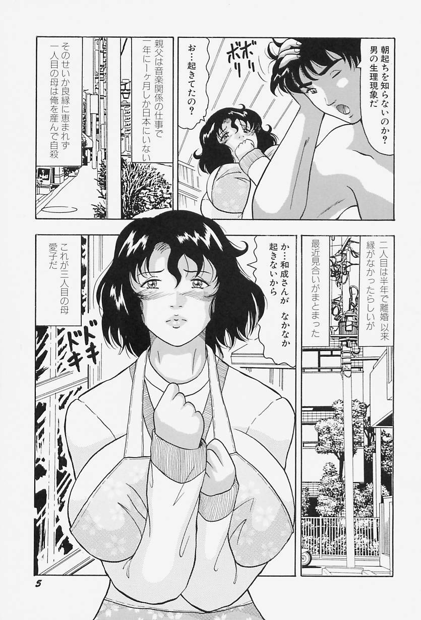 [Okuya Sei] kyonyuu inngyaku gohoushi page 9 full