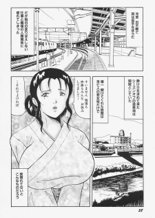 [Okuya Sei] kyonyuu inngyaku gohoushi - page 42