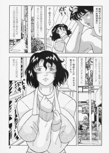 [Okuya Sei] kyonyuu inngyaku gohoushi - page 9