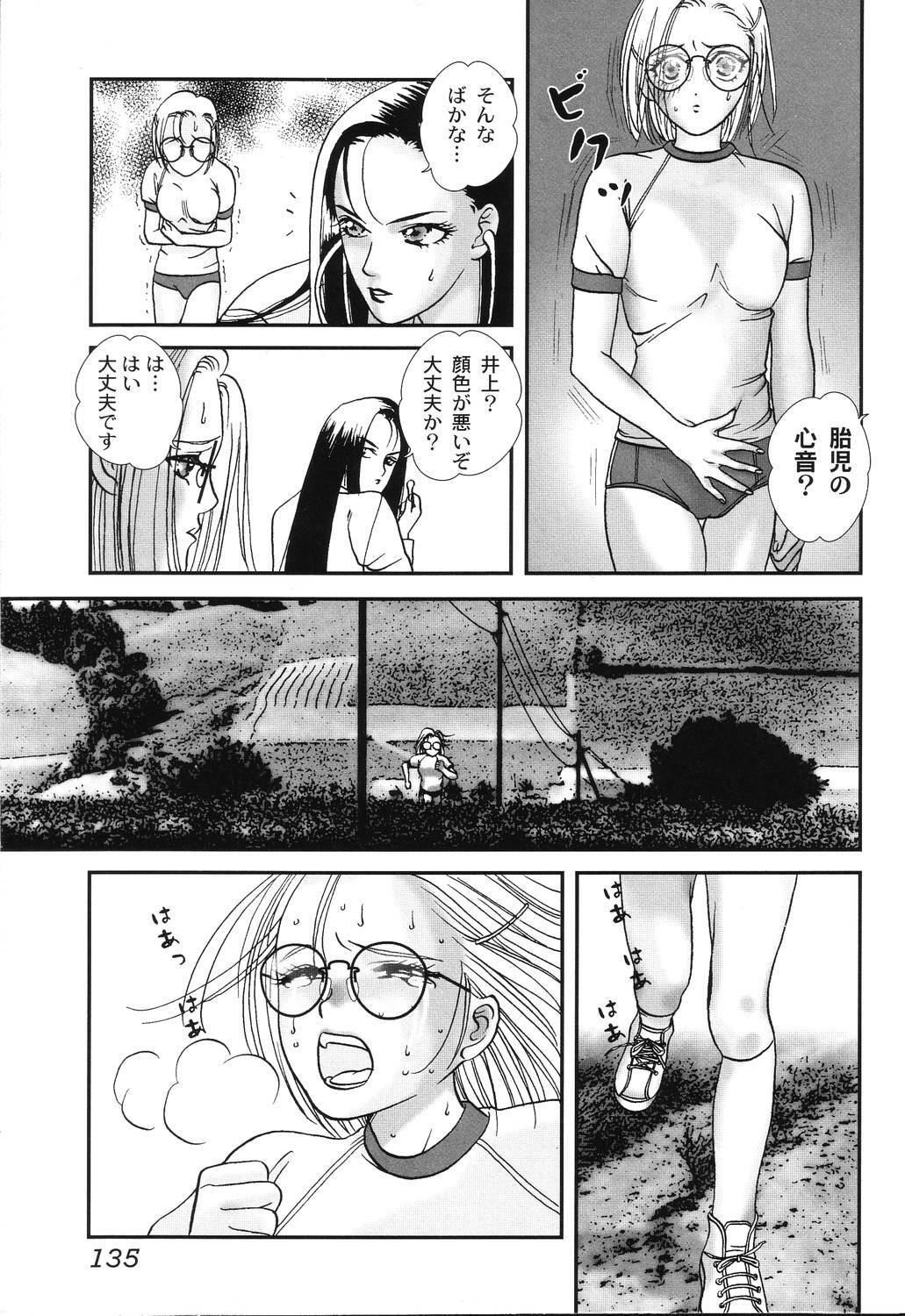 [Yoshinaga Sayuri] Nikuhida Hatsujou page 135 full