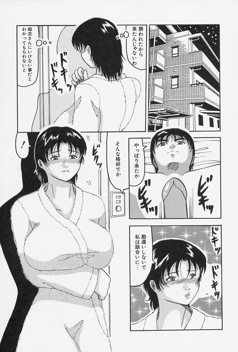 [Okuya Sei] Seifuku no Mama de Gohoushi page 127 full