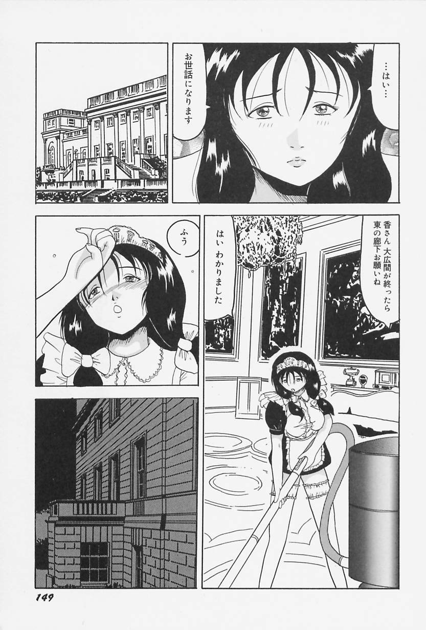 [Okuya Sei] Seifuku no Mama de Gohoushi page 153 full