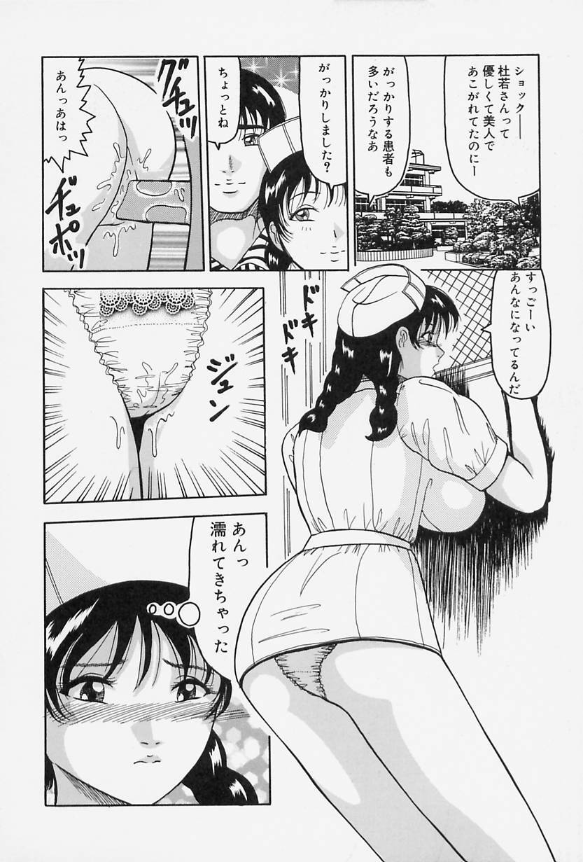 [Okuya Sei] Seifuku no Mama de Gohoushi page 26 full