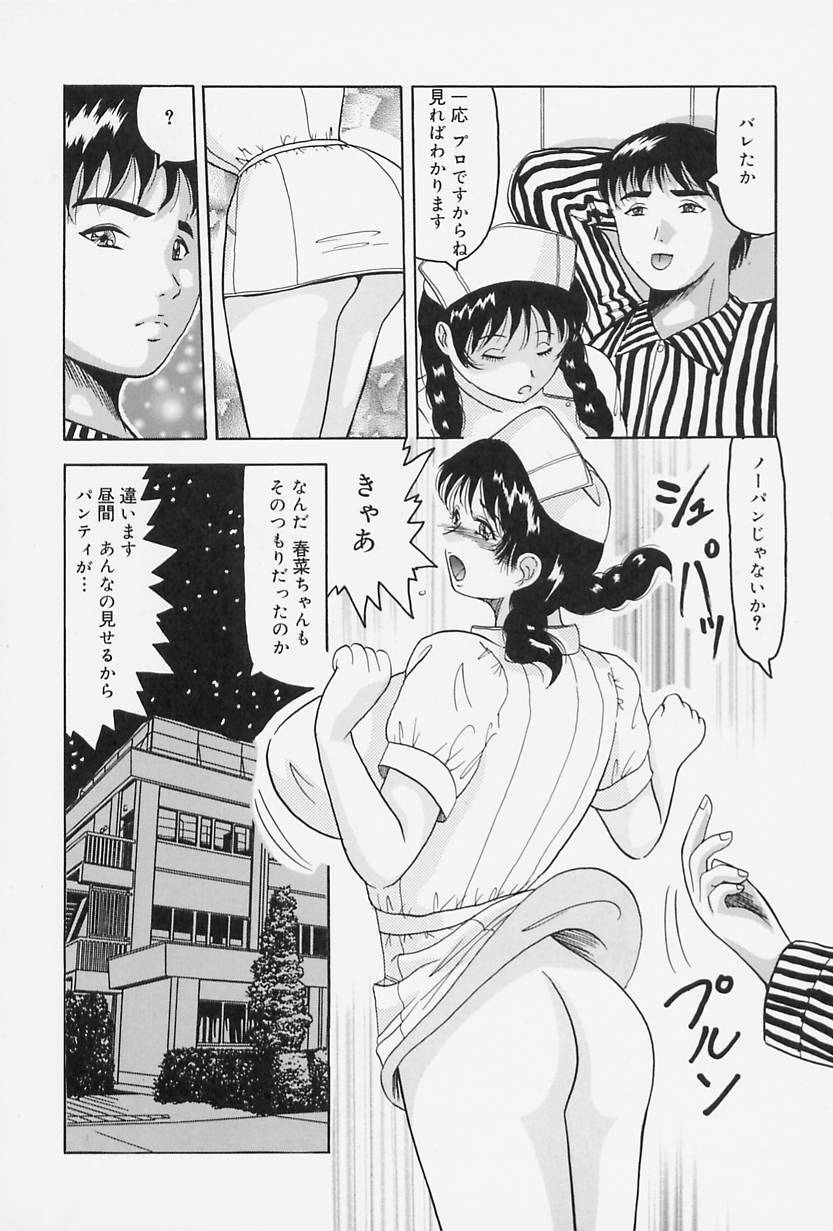 [Okuya Sei] Seifuku no Mama de Gohoushi page 30 full