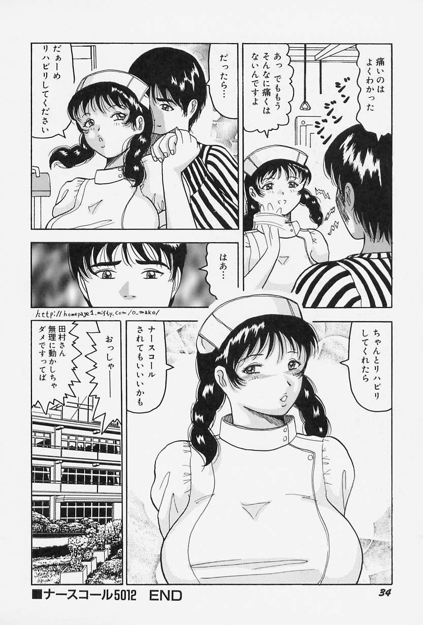 [Okuya Sei] Seifuku no Mama de Gohoushi page 38 full