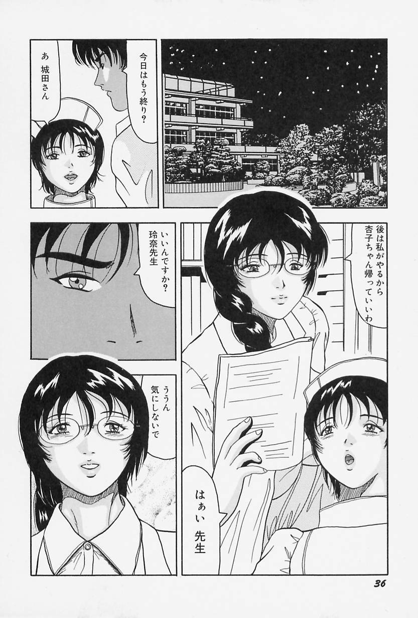 [Okuya Sei] Seifuku no Mama de Gohoushi page 40 full